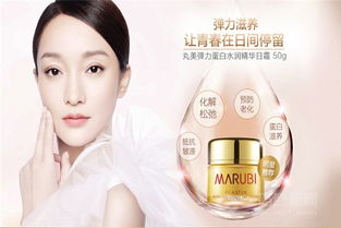 丸美化妆品加盟代理政策详解 拿货折扣与代理流程