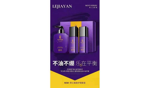 张家口乐佳妍面膜护肤品代理与化妆品代理指南